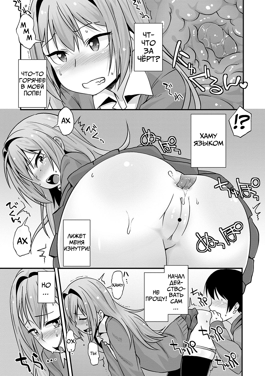 Kawaii Koitsu page 11 full