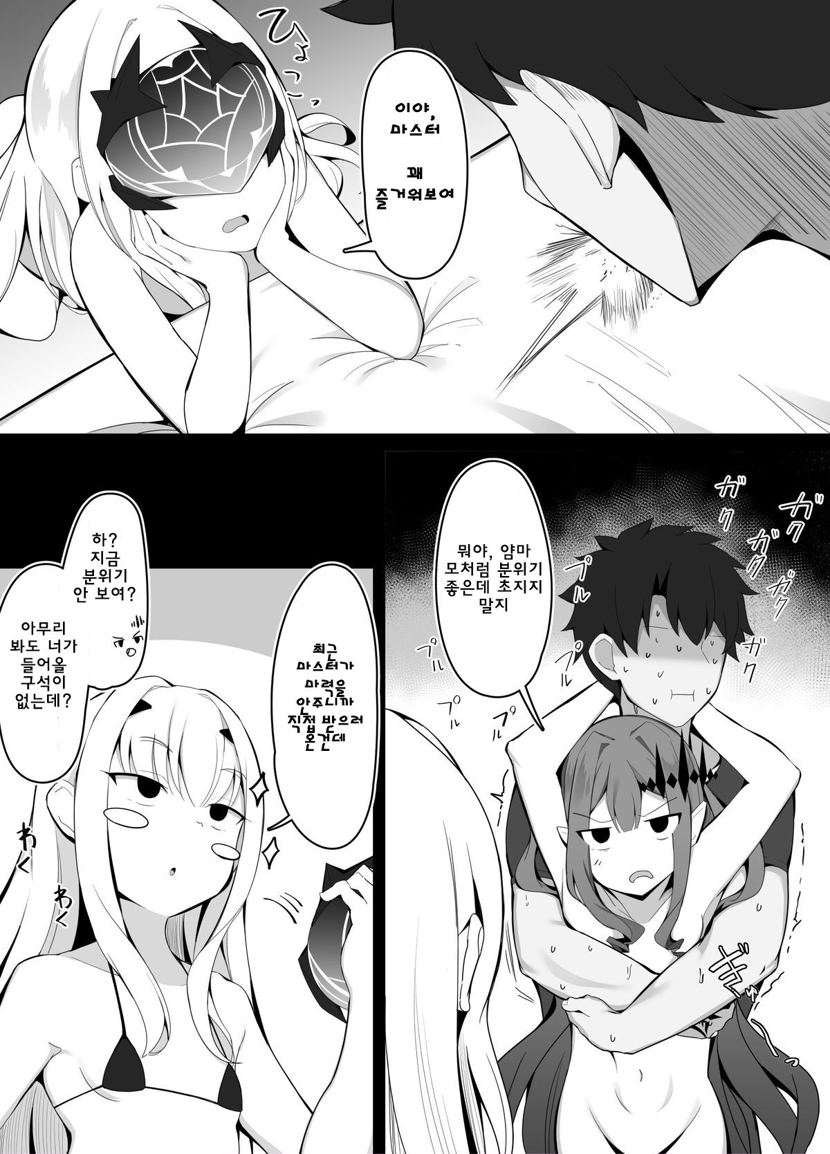 Chousensha ga Arawareta - Shizen na Nagare de Kettou page 3 full