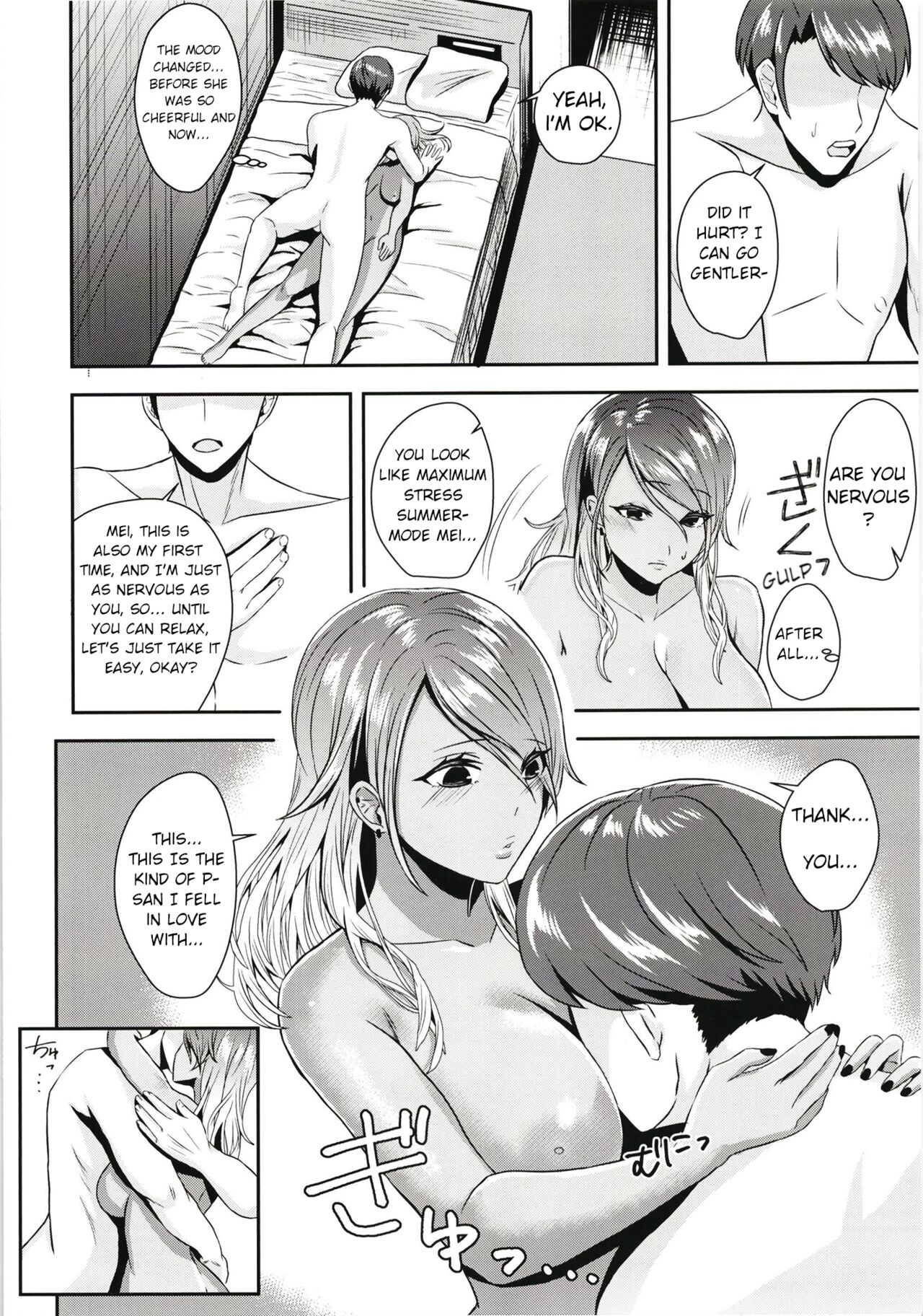 Haramei page 12 full