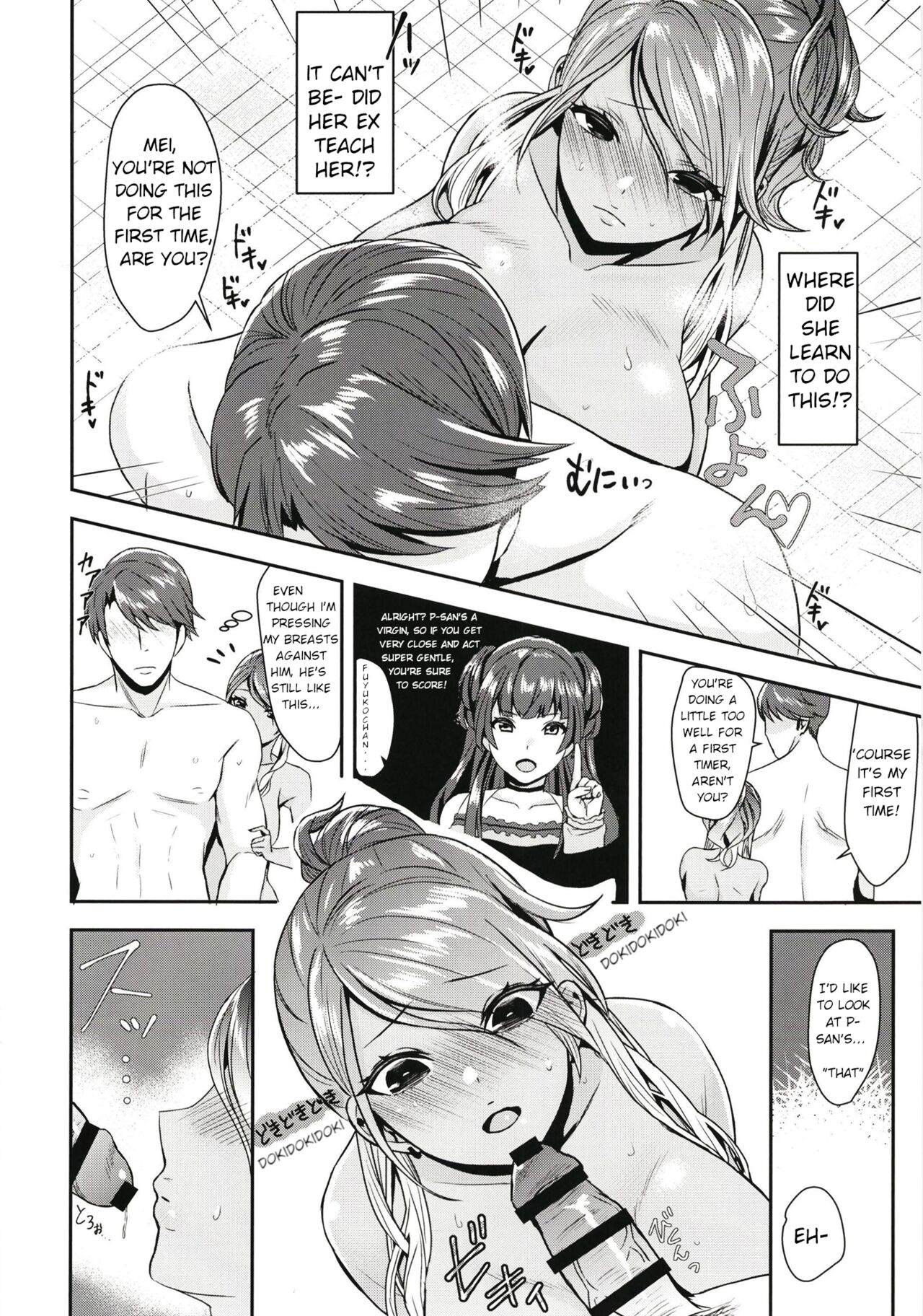 Haramei page 8 full