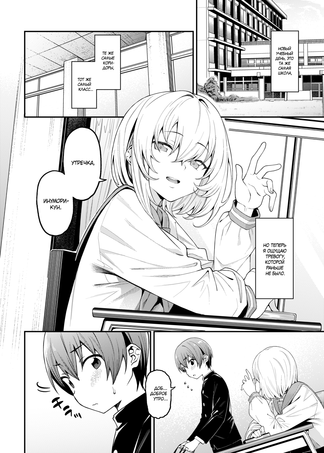 Inbi na Itazura | Lewd Mischief page 3 full