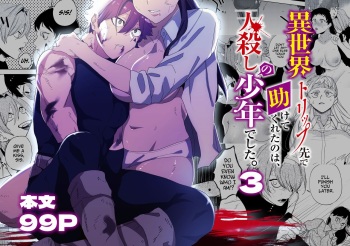 [Sakiccyo dake!(Horita ahan)] The Man Who Saved Me on my Isekai Trip was a Killer... 3 [English] cover