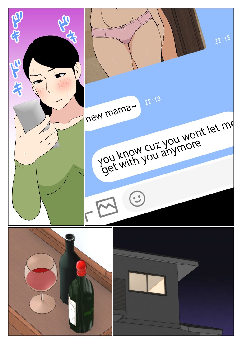 My Useless Older Brother and My Mother Had Sex | Deki no Warui Ani to Kaa-san ga Sex Shiteta Hanashi 1.5 page 5 full