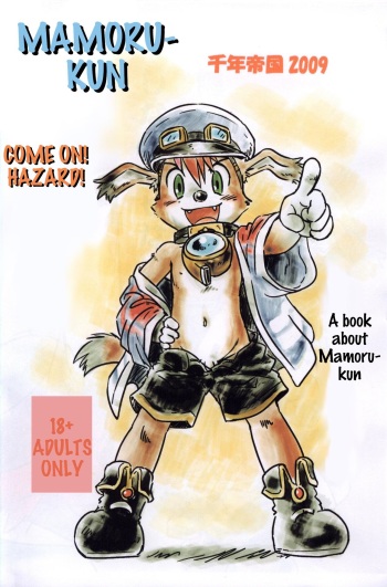 Mitsui Jun - Come on! Hazard! cover