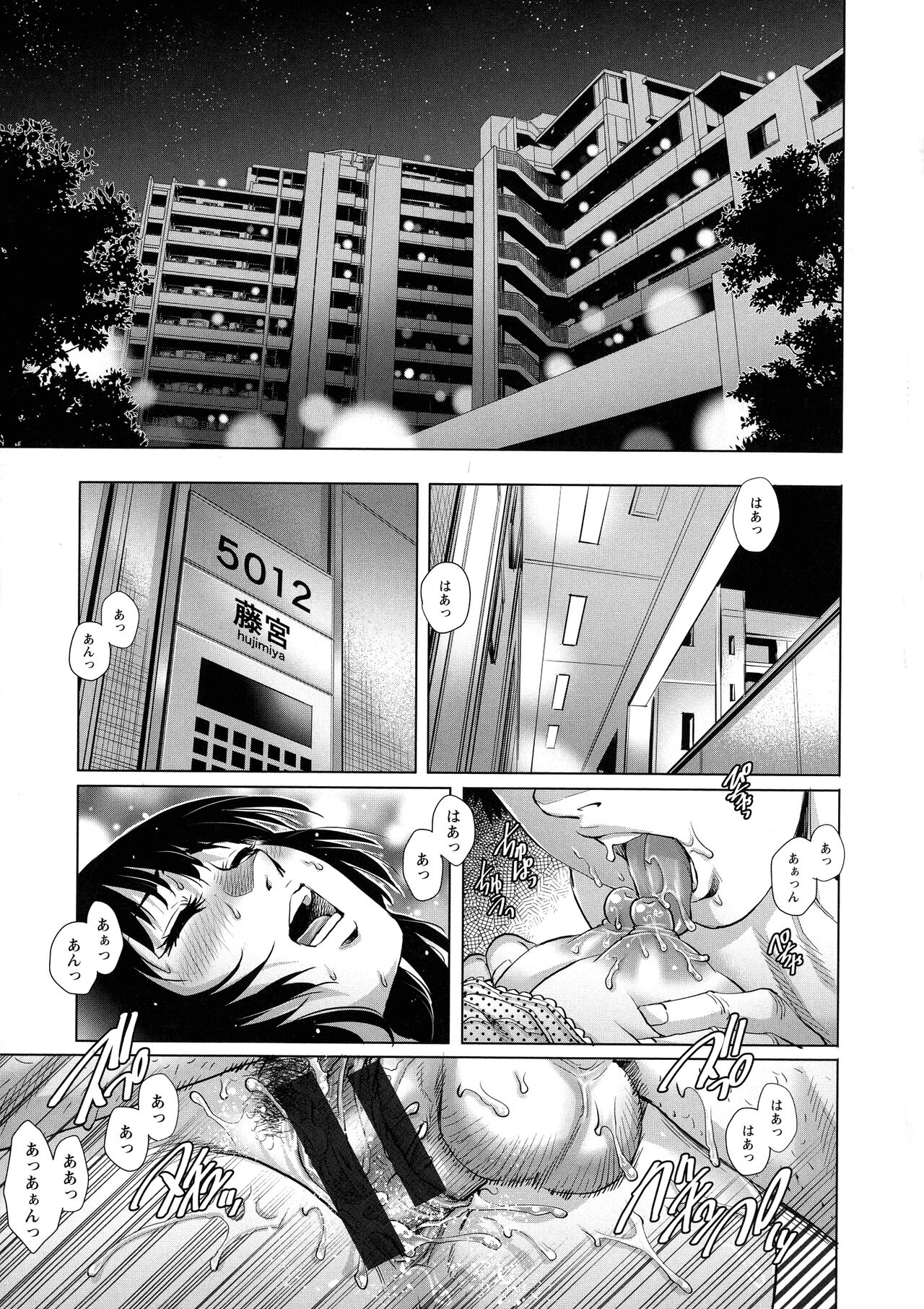 Ochinpo Aikou Bijyo Club page 7 full