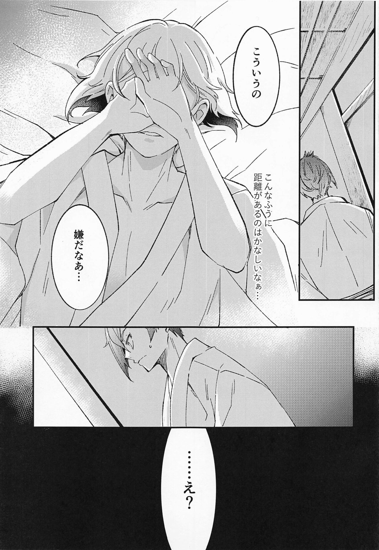 afureafuretekoigokoro page 10 full