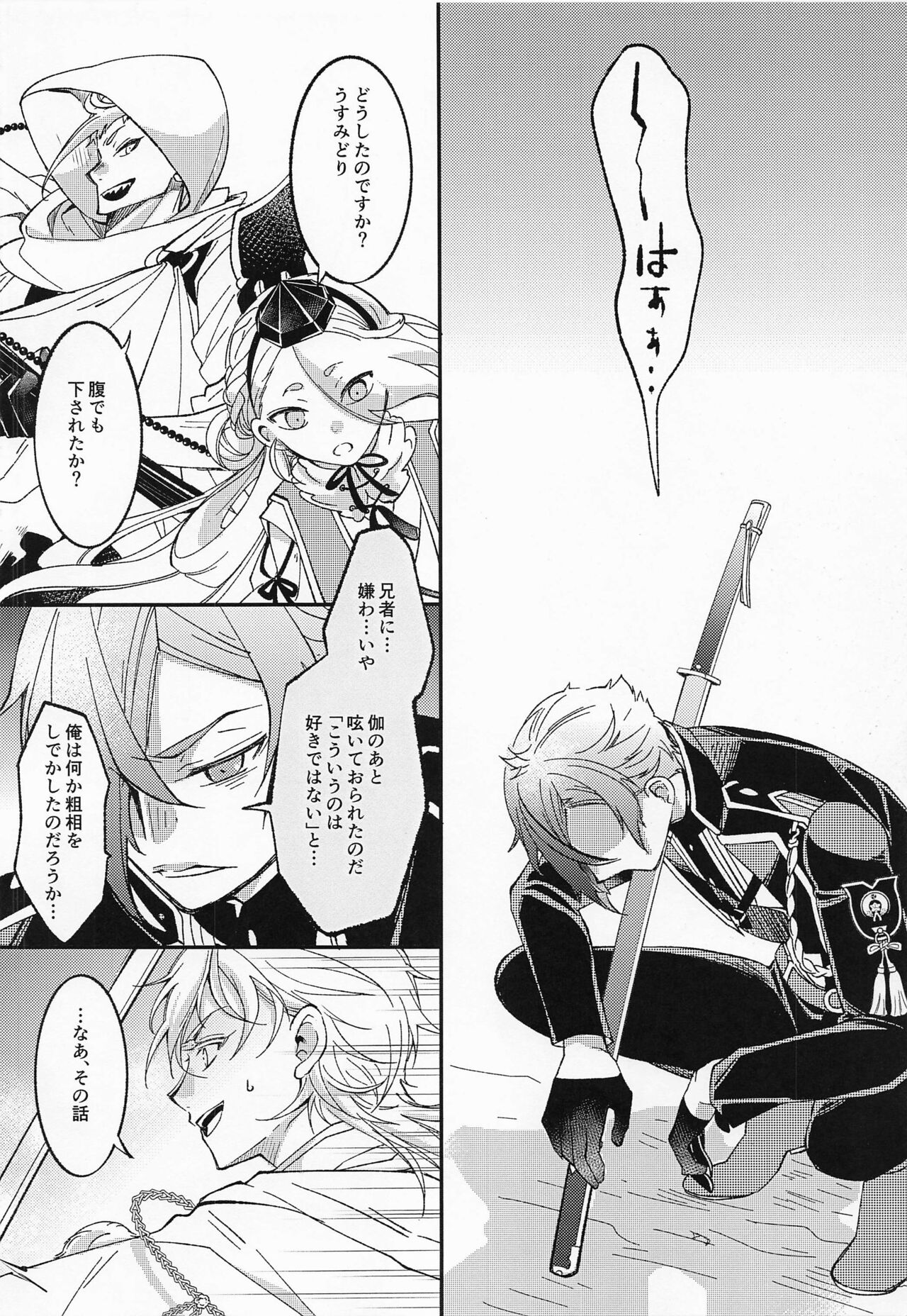 afureafuretekoigokoro page 11 full