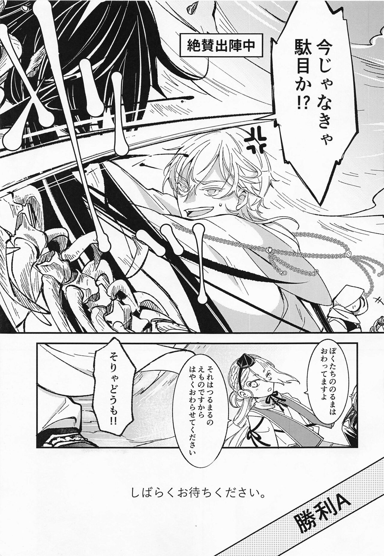 afureafuretekoigokoro page 12 full