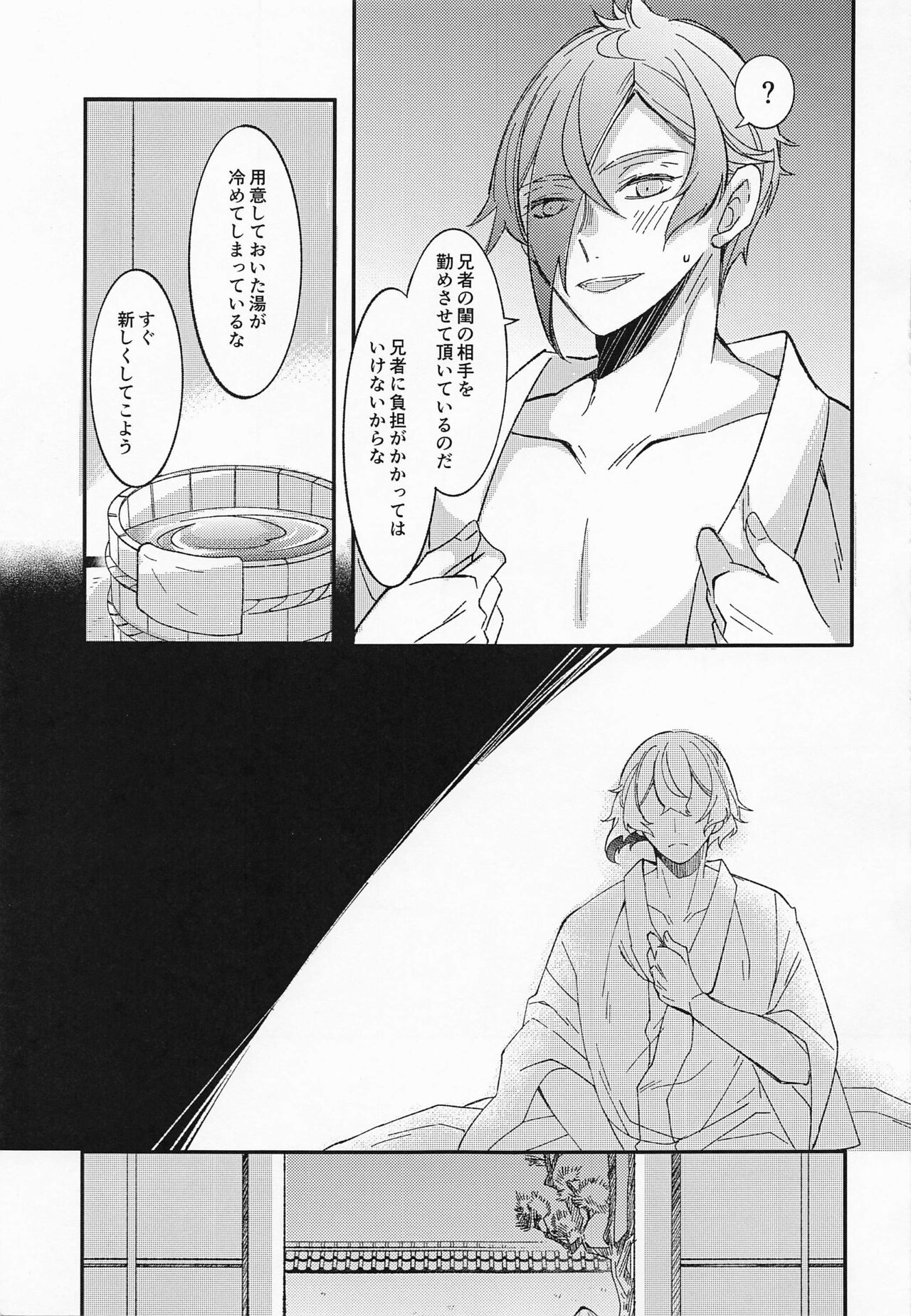 afureafuretekoigokoro page 8 full