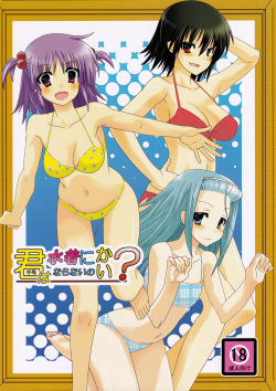 Kimi wa Mizugi ni Naranai no kai?