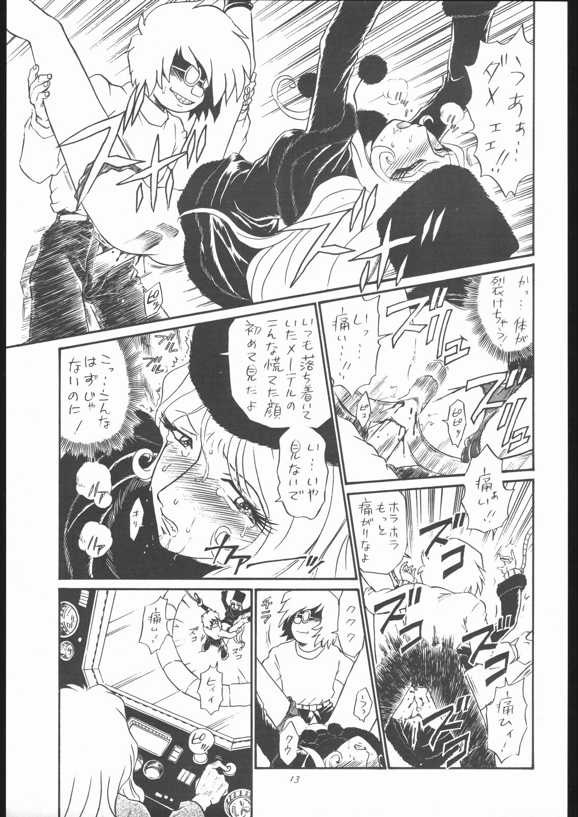 TAIL-MEN LEIJI MATSUMOTO BOOK page 12 full