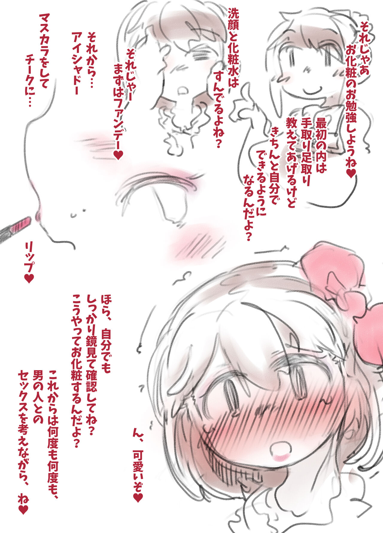 Mesu Ochi Beam page 7 full