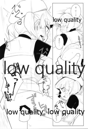 Okigae Ooshio Spec C page 12 full