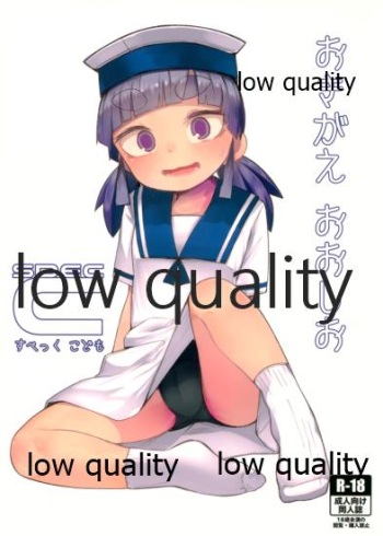 (Houraigekisen! Yo-i! 52Senme) [Tsusan House (Tuduri)] Okigae Ooshio Spec C (Kantai Collection -KanColle-) cover