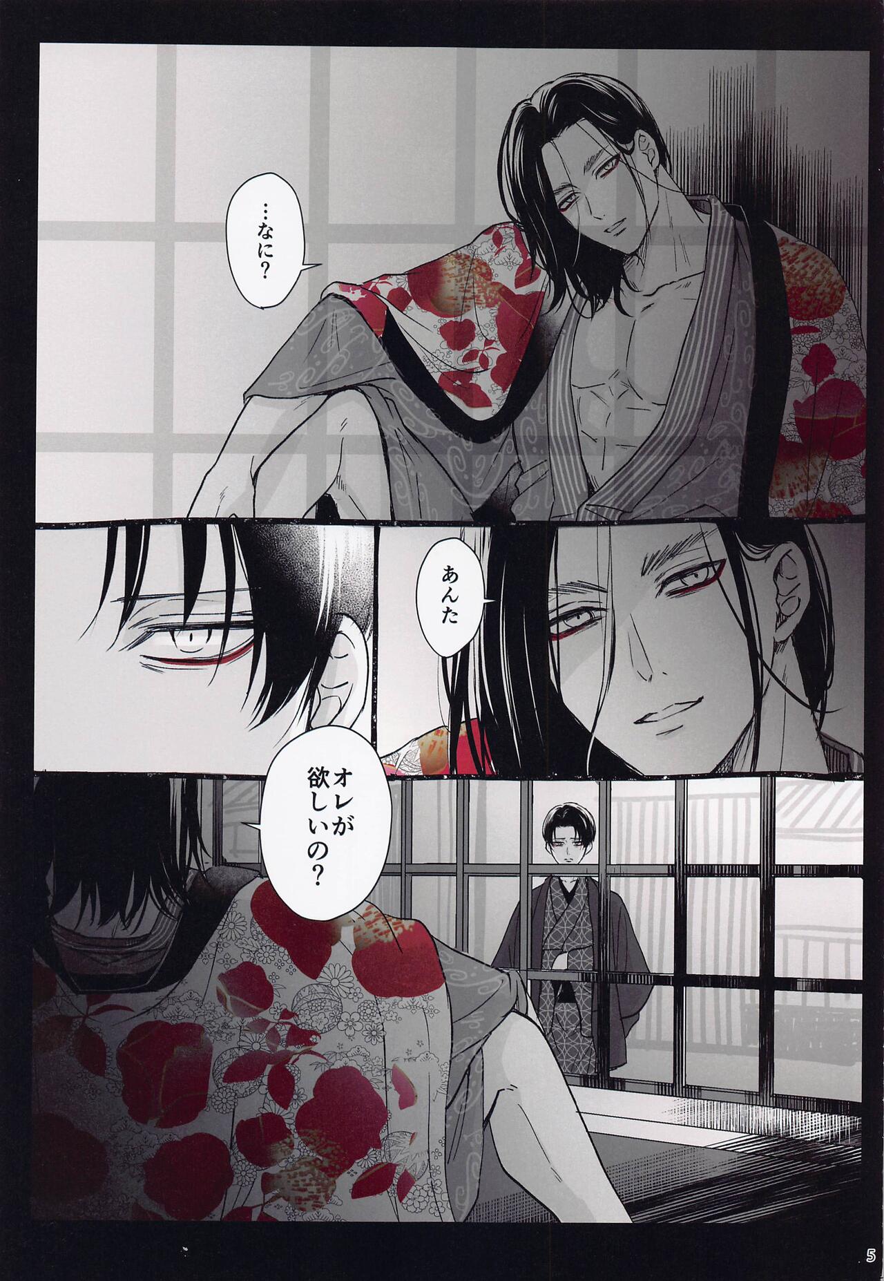 Bakekoi page 4 full