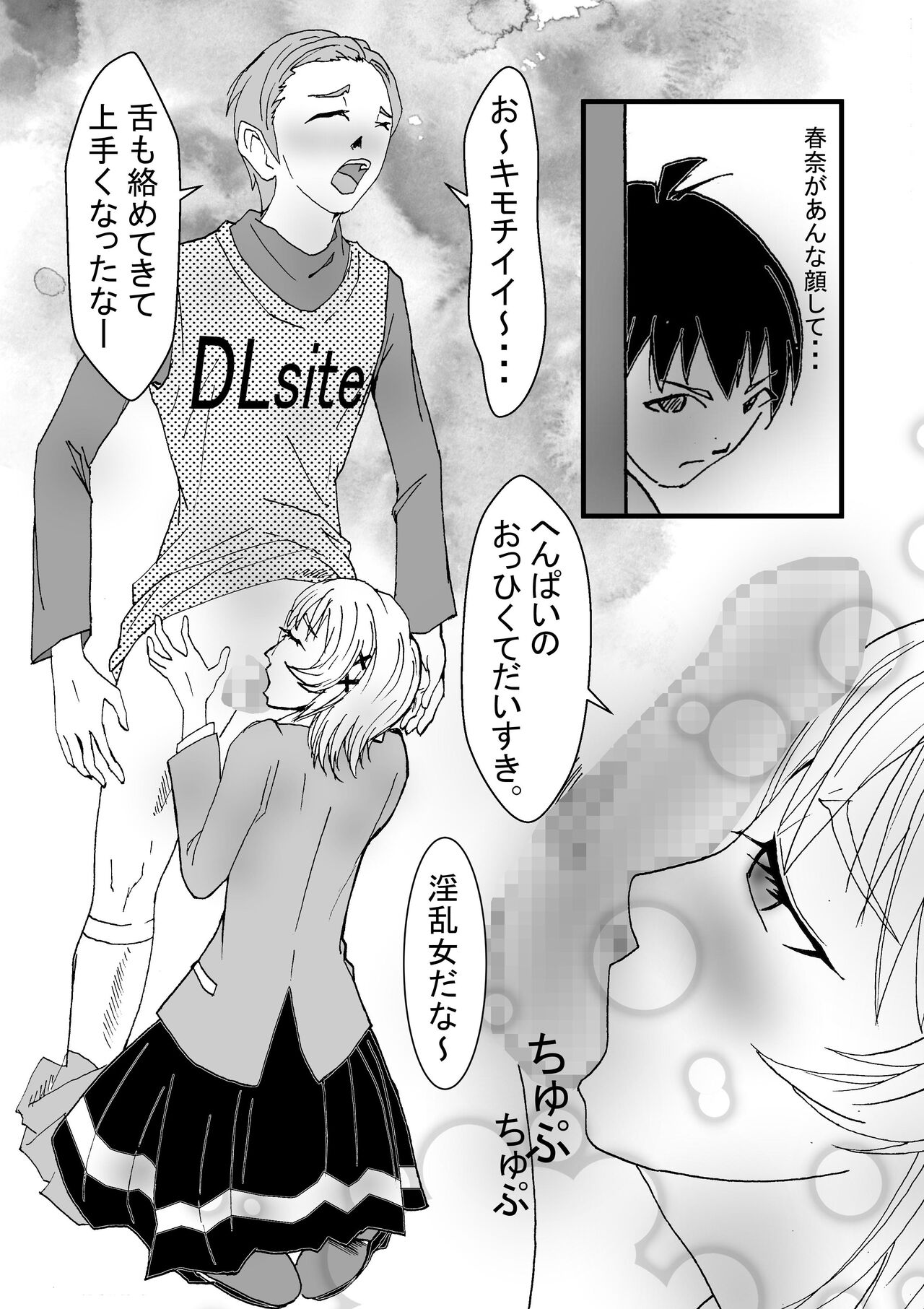 Boku no Suki na Tsundere Onananajimi wa Sakkā-bu Buchō no Sefure page 12 full