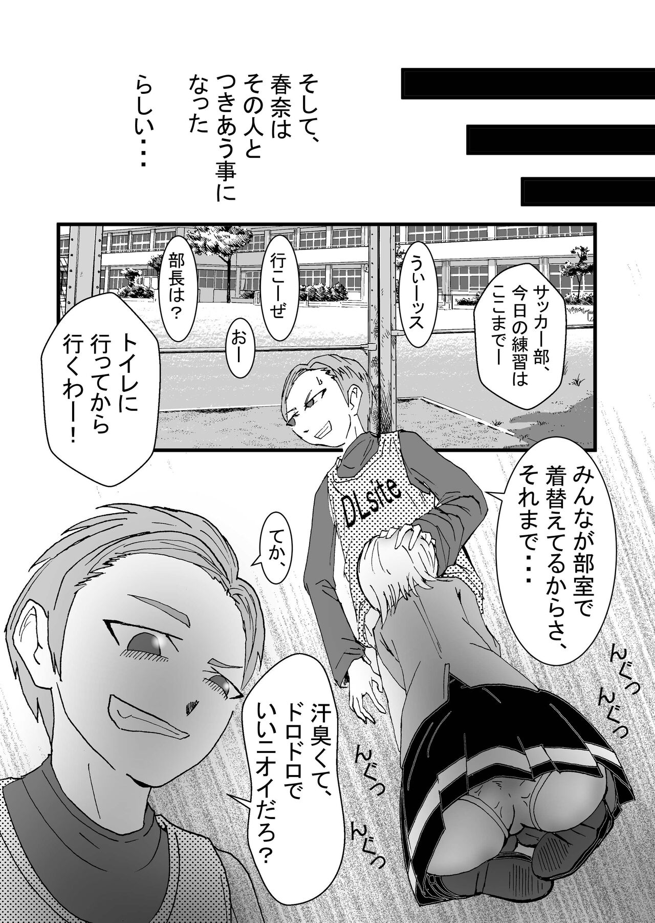 Boku no Suki na Tsundere Onananajimi wa Sakkā-bu Buchō no Sefure page 6 full