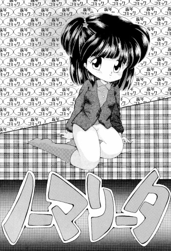 (CR12) [Temporary Guiltic (Mimuda Ryouzou)] Normalita cover