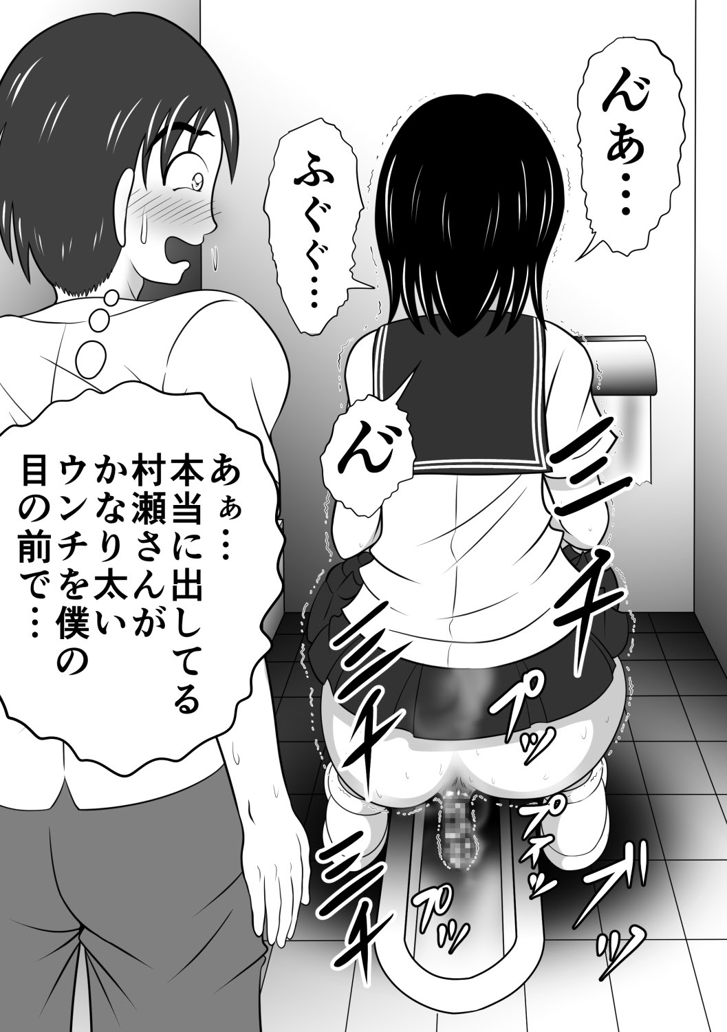 Sarakedasu Kanojo page 11 full