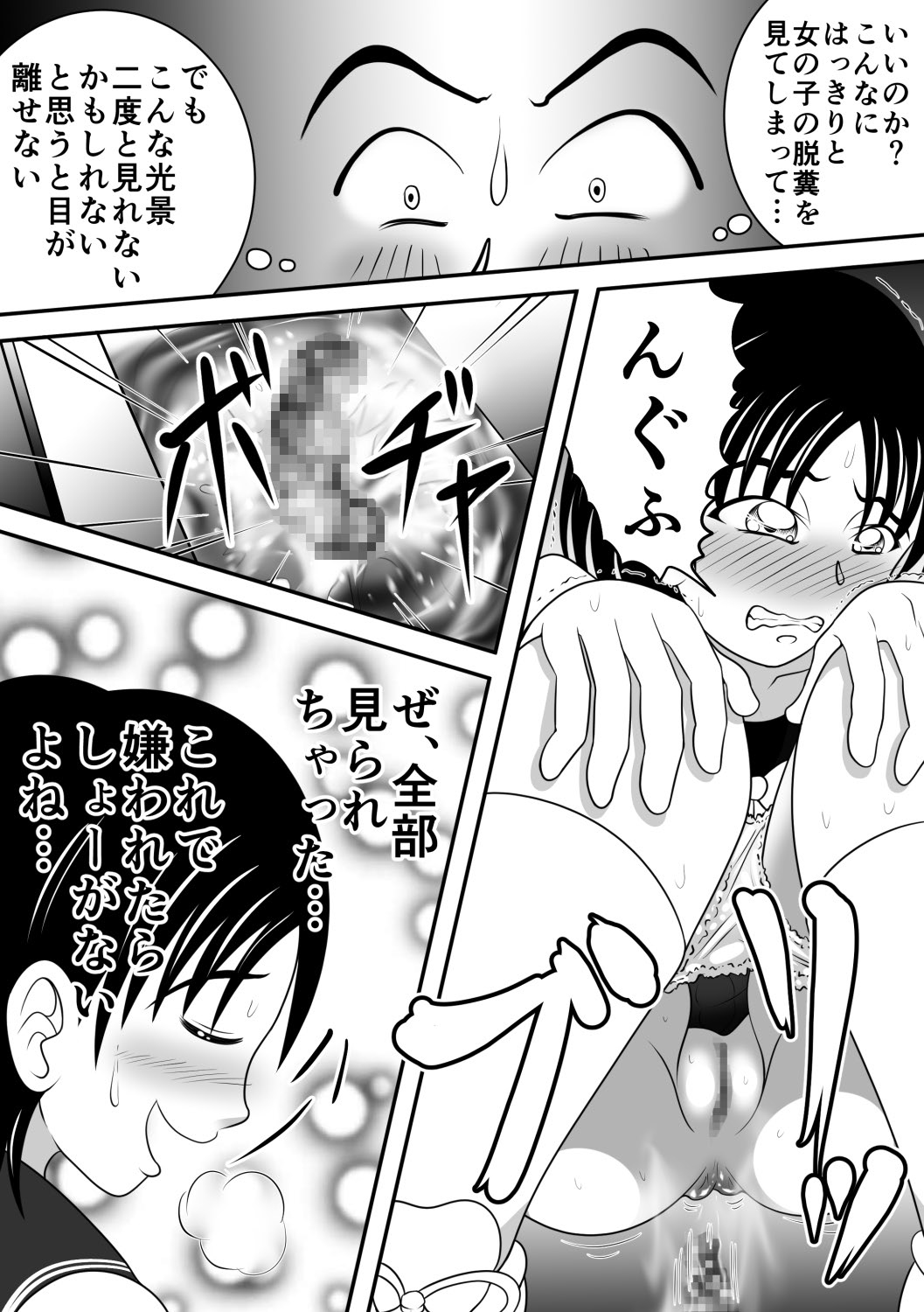 Sarakedasu Kanojo page 12 full