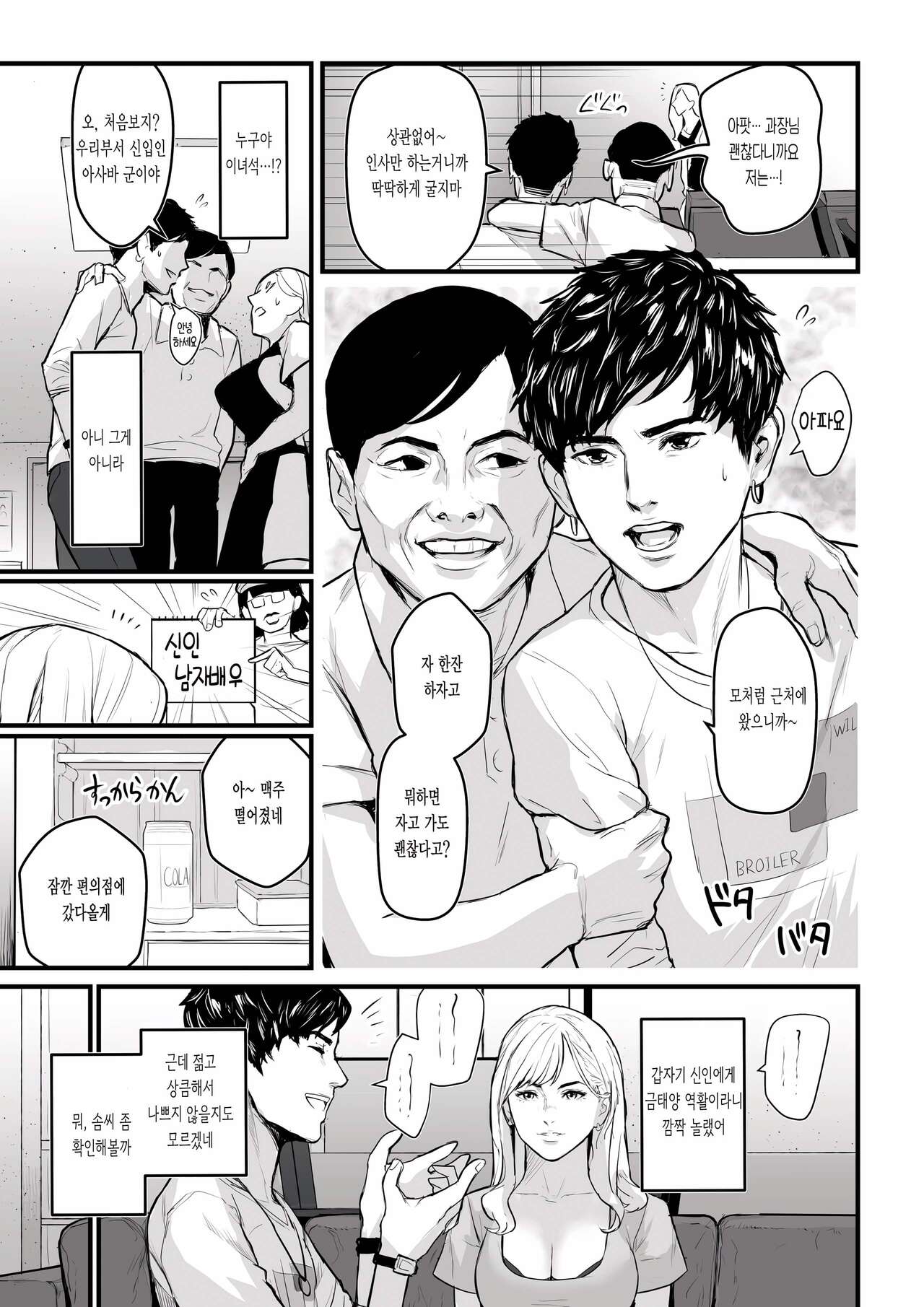 Charisma AV Joyuu  o Intai Tekkai suru made Ikasemakuru | 카리스마 AV 여배우  가 은퇴 철회할 떄까지 무한절정 page 8 full