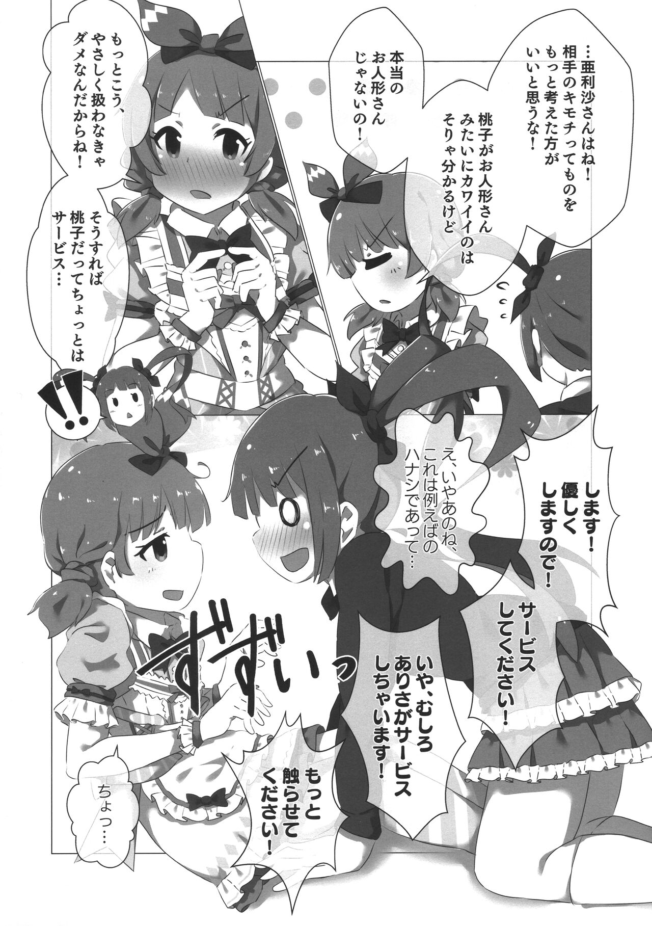 SHS Momoko-chan Senpai Cho⇒Kawaii page 5 full