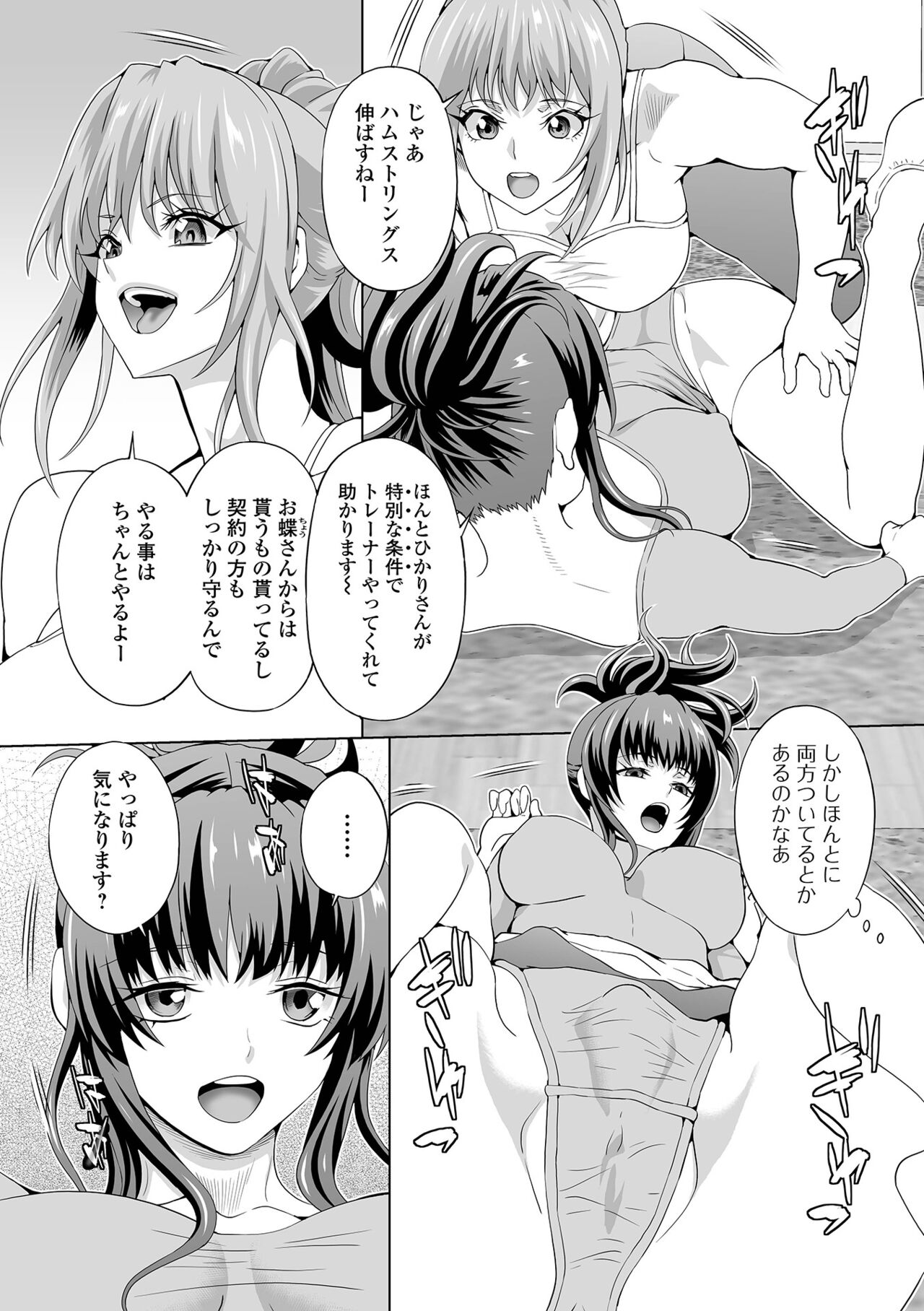 Futanari Friends! 17 page 4 full