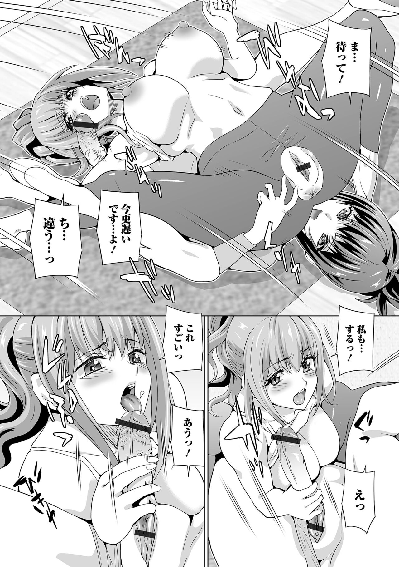 Futanari Friends! 17 page 8 full