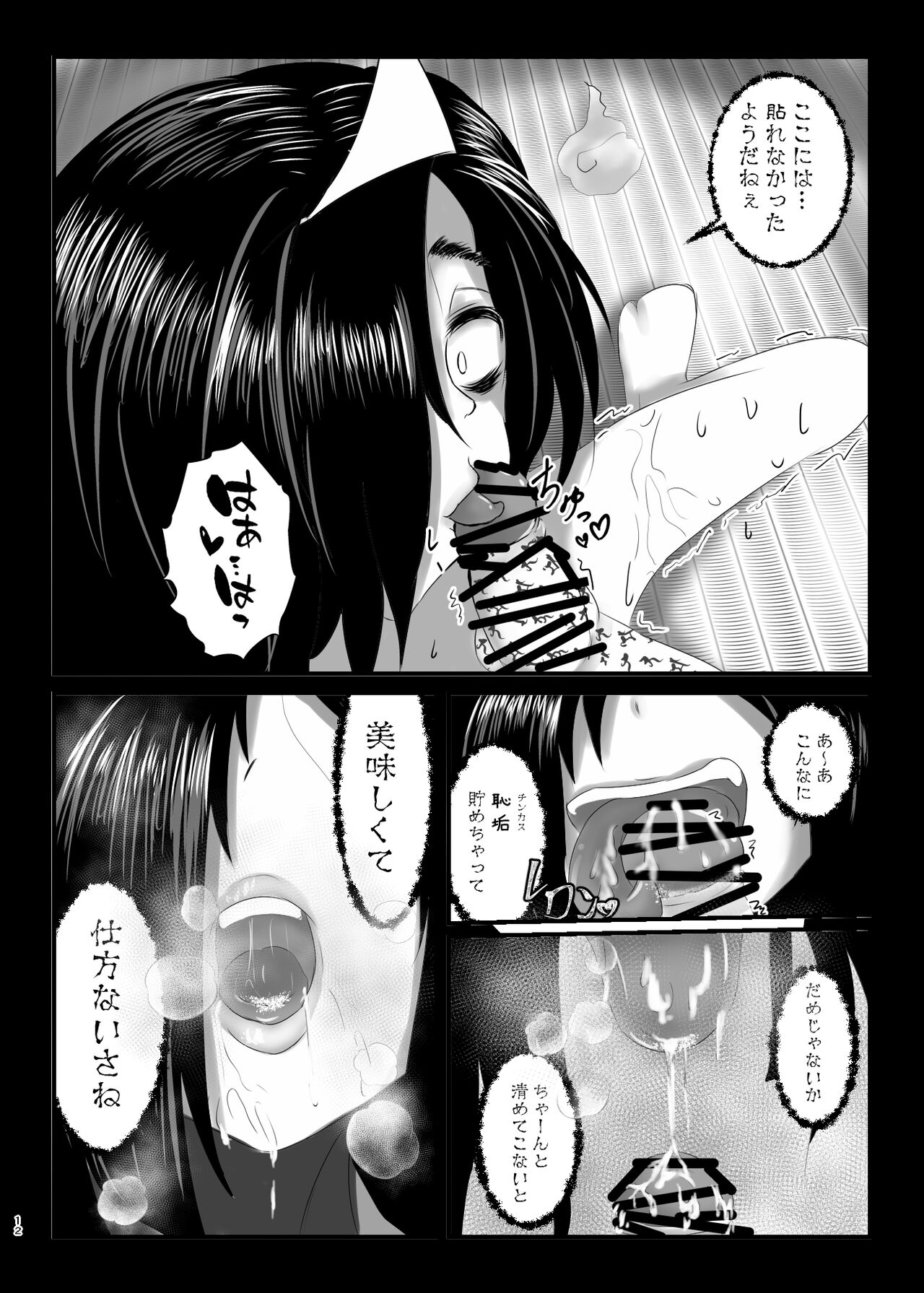 ぷちますのエロほん! page 11 full
