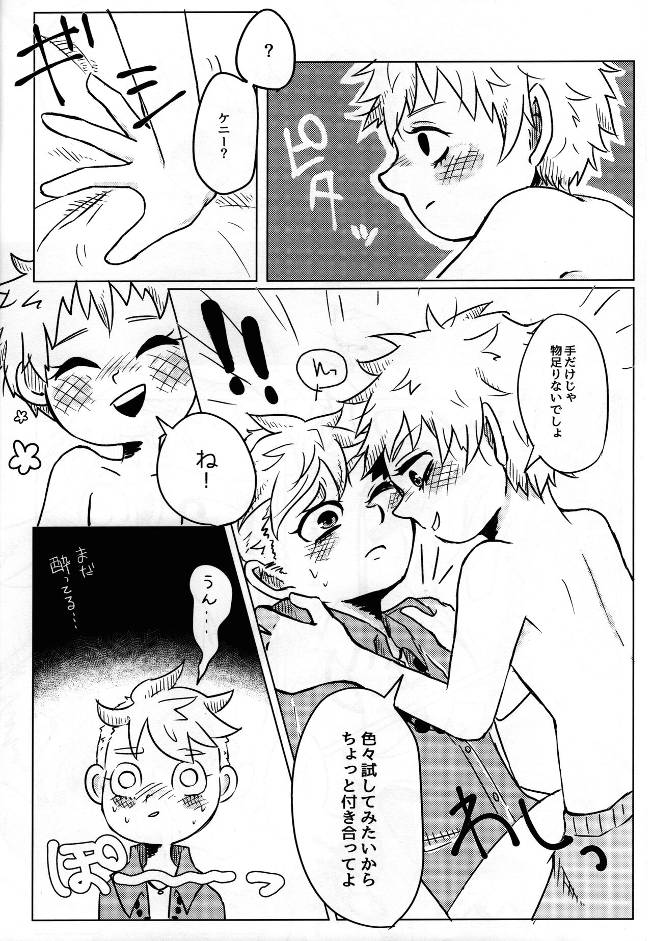 FROM TROPICAL page 11 full