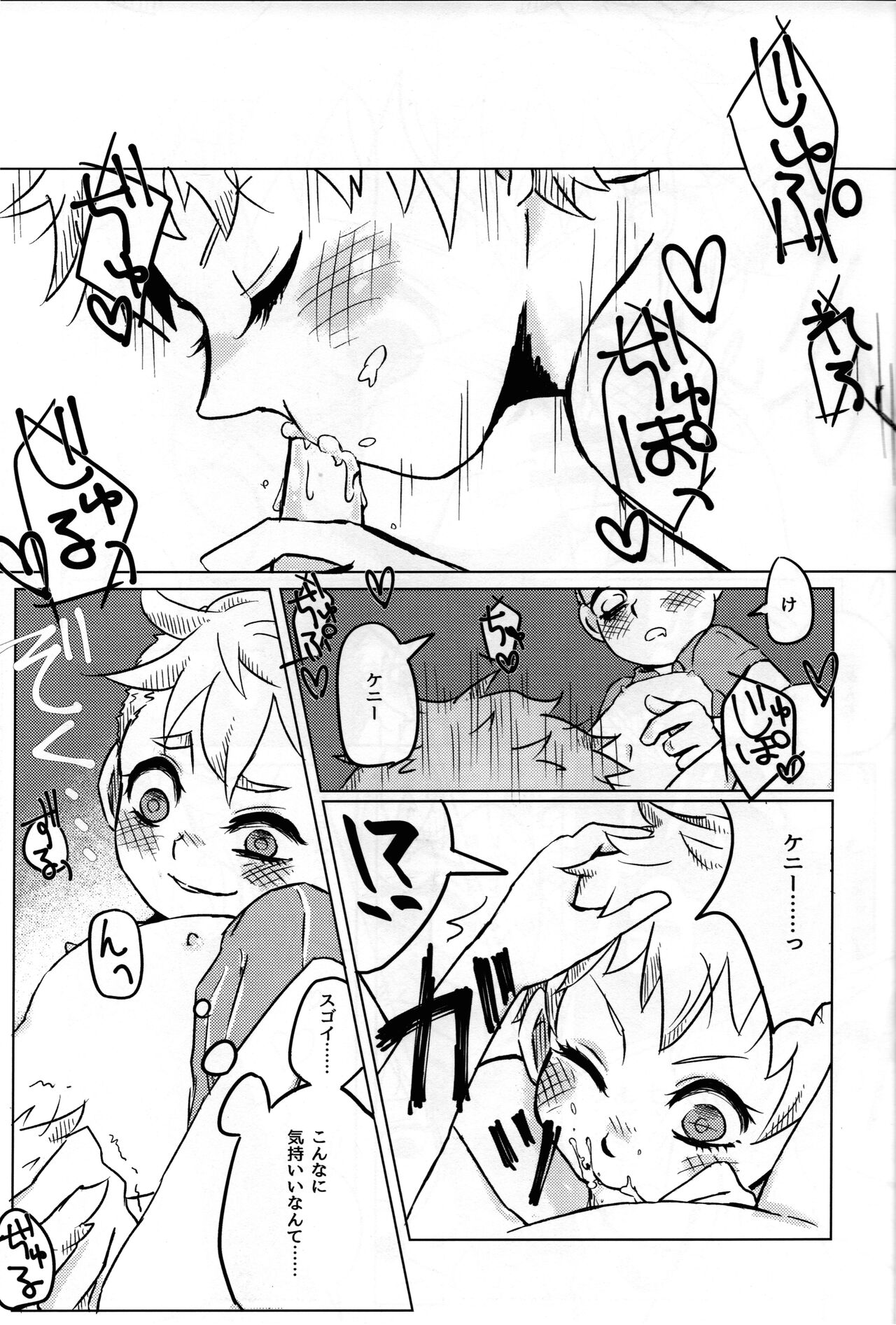 FROM TROPICAL page 12 full