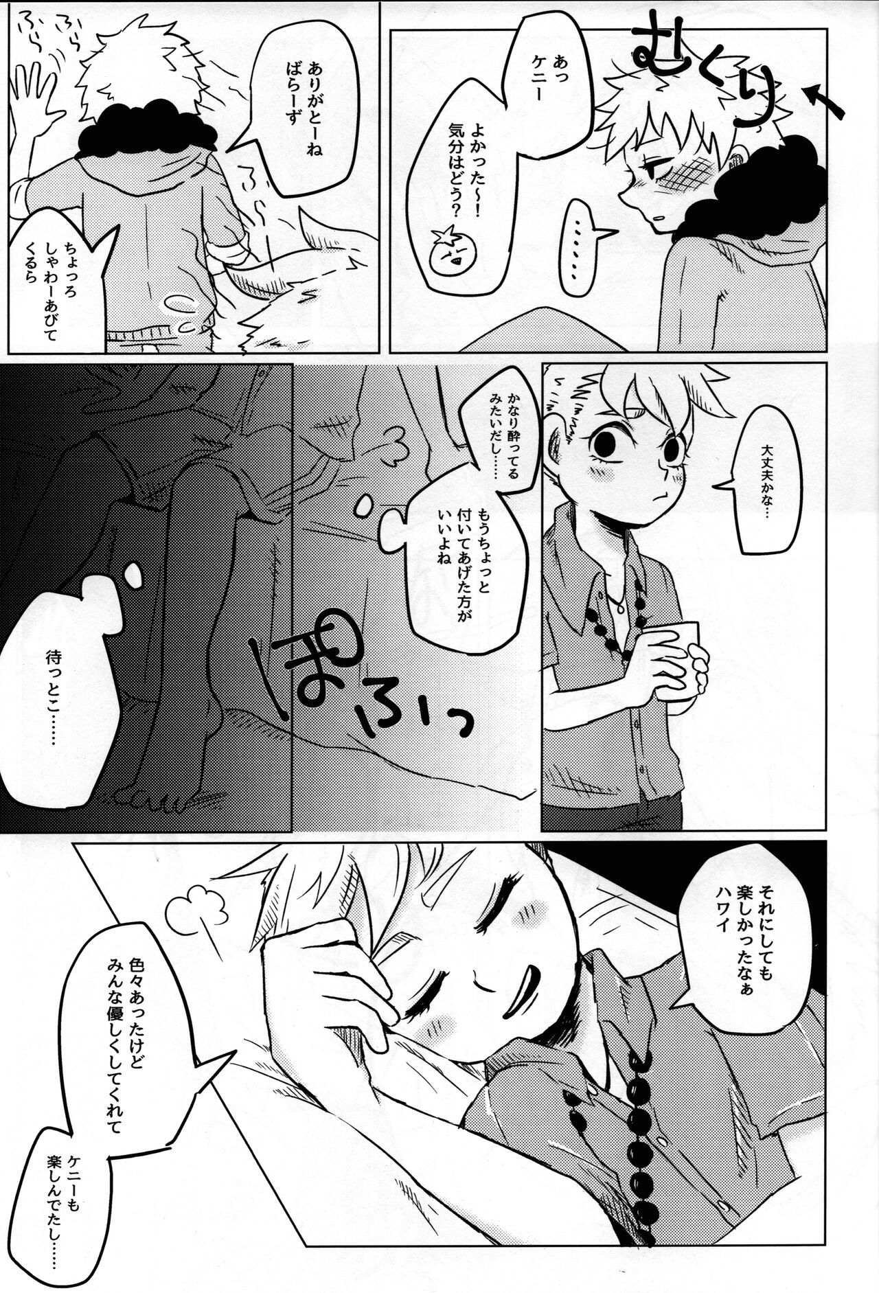 FROM TROPICAL page 8 full