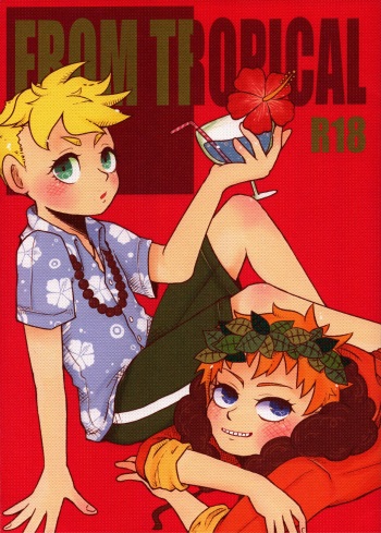 (SUPER25) [Osushi-Rice (Reto)] FROM TROPICAL (South Park) cover