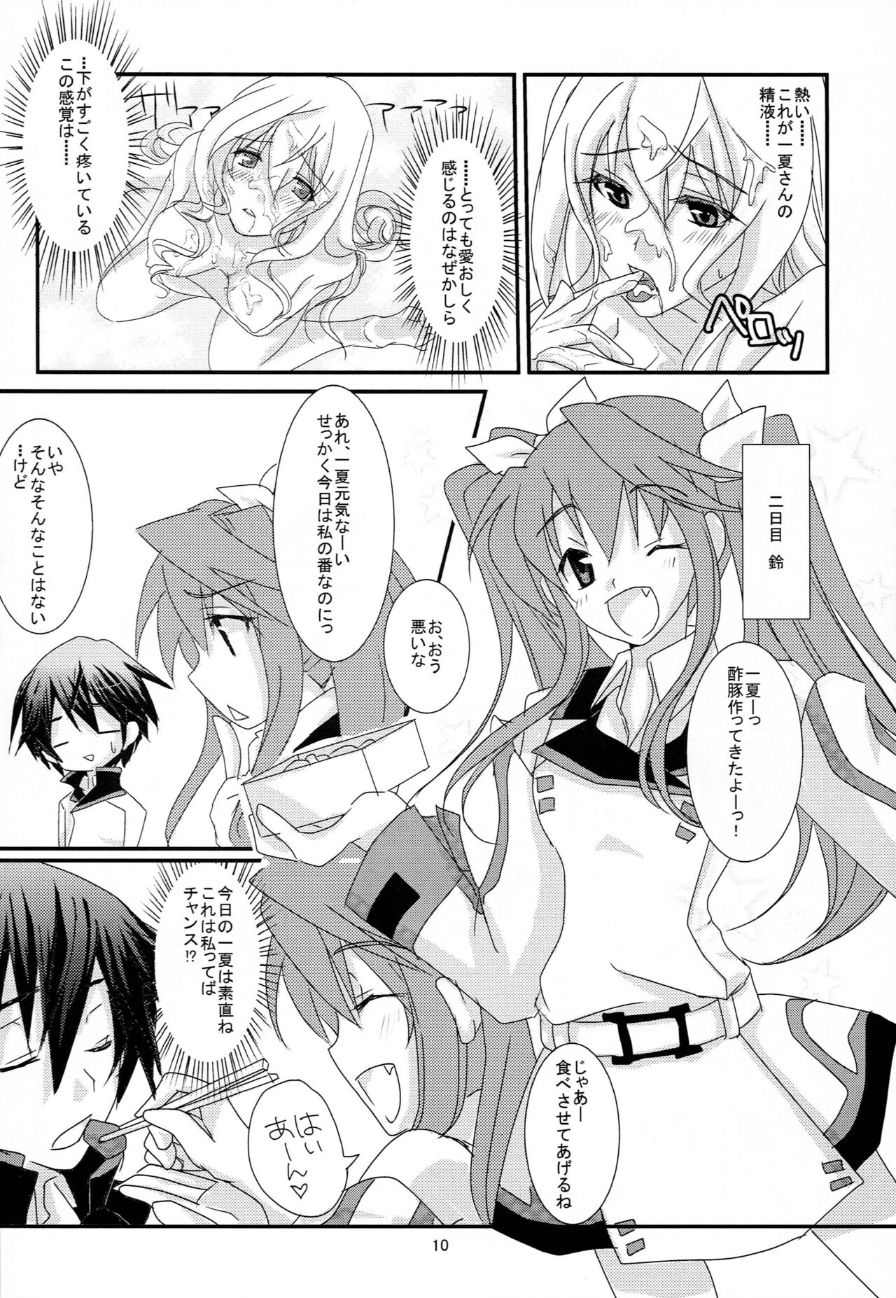 INFINITE GUNSLINGER Vol. 1 page 11 full