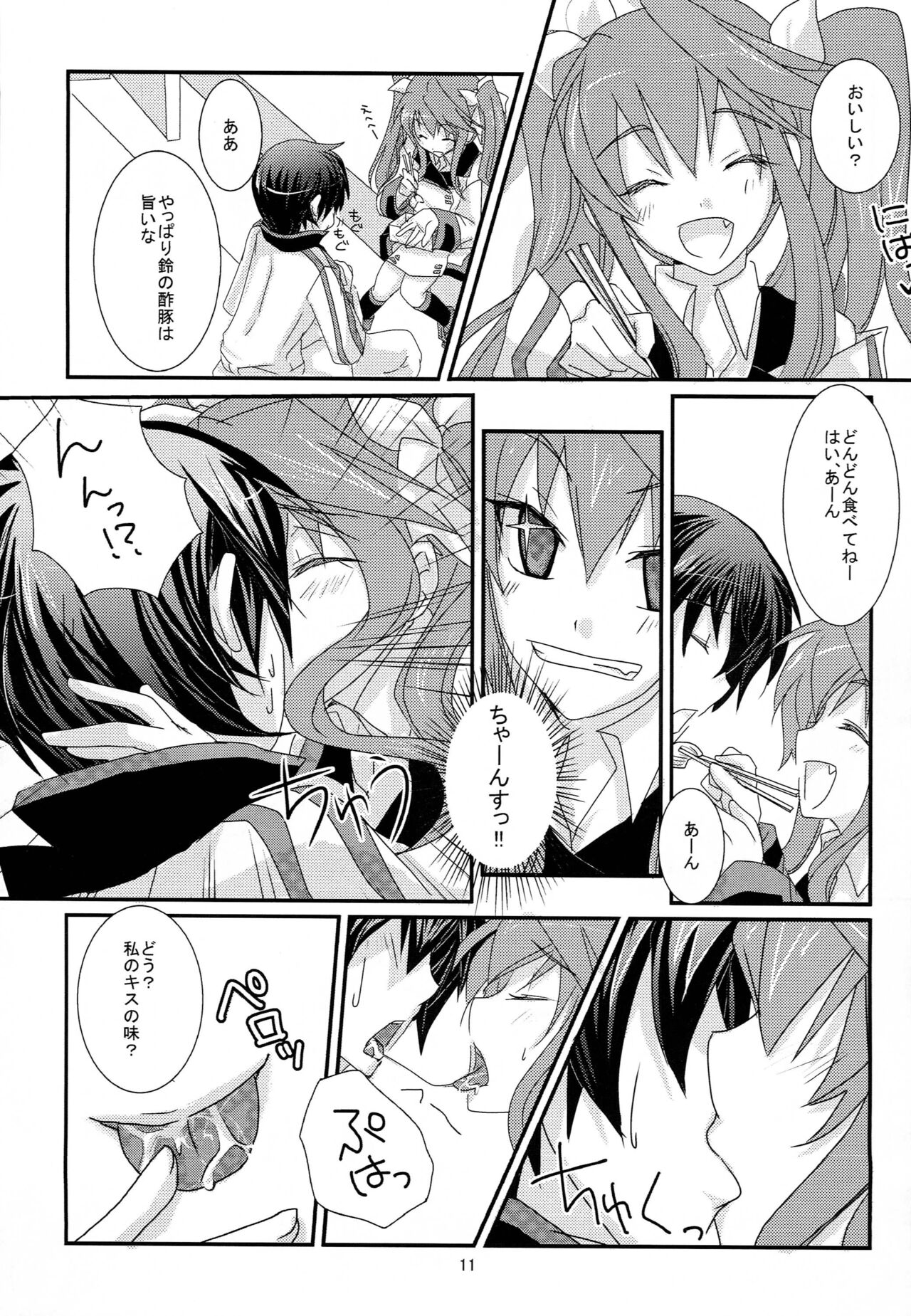 INFINITE GUNSLINGER Vol. 1 page 12 full