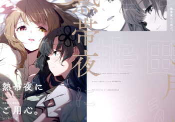 (Hikiau Unmei 4th) [Taipeijin (Mushihara)] Nettaiya ni Goyoushin | Be Careful of Tropical Nights (Assault Lily) [English] {WSDHANS} cover