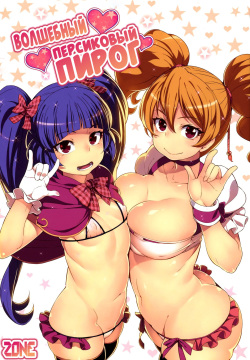 Magical Peach Pie | Волшебный персиковый пирог