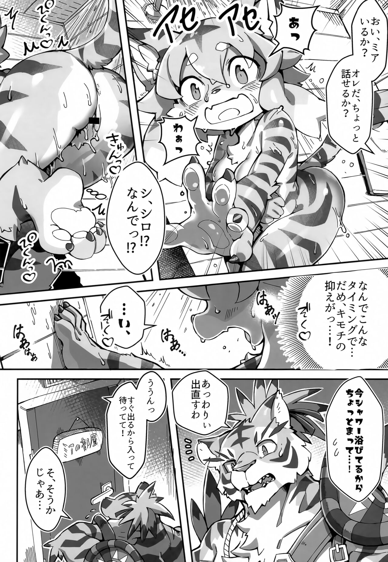 MIA HUNTER 2 page 5 full