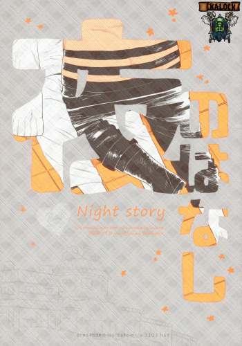 (Zennin Shuuketsu 9) [a 3103 hut (Satomi)] Yoru no Hanashi - Night Story (Boruto) (Spanish) [kalock] cover