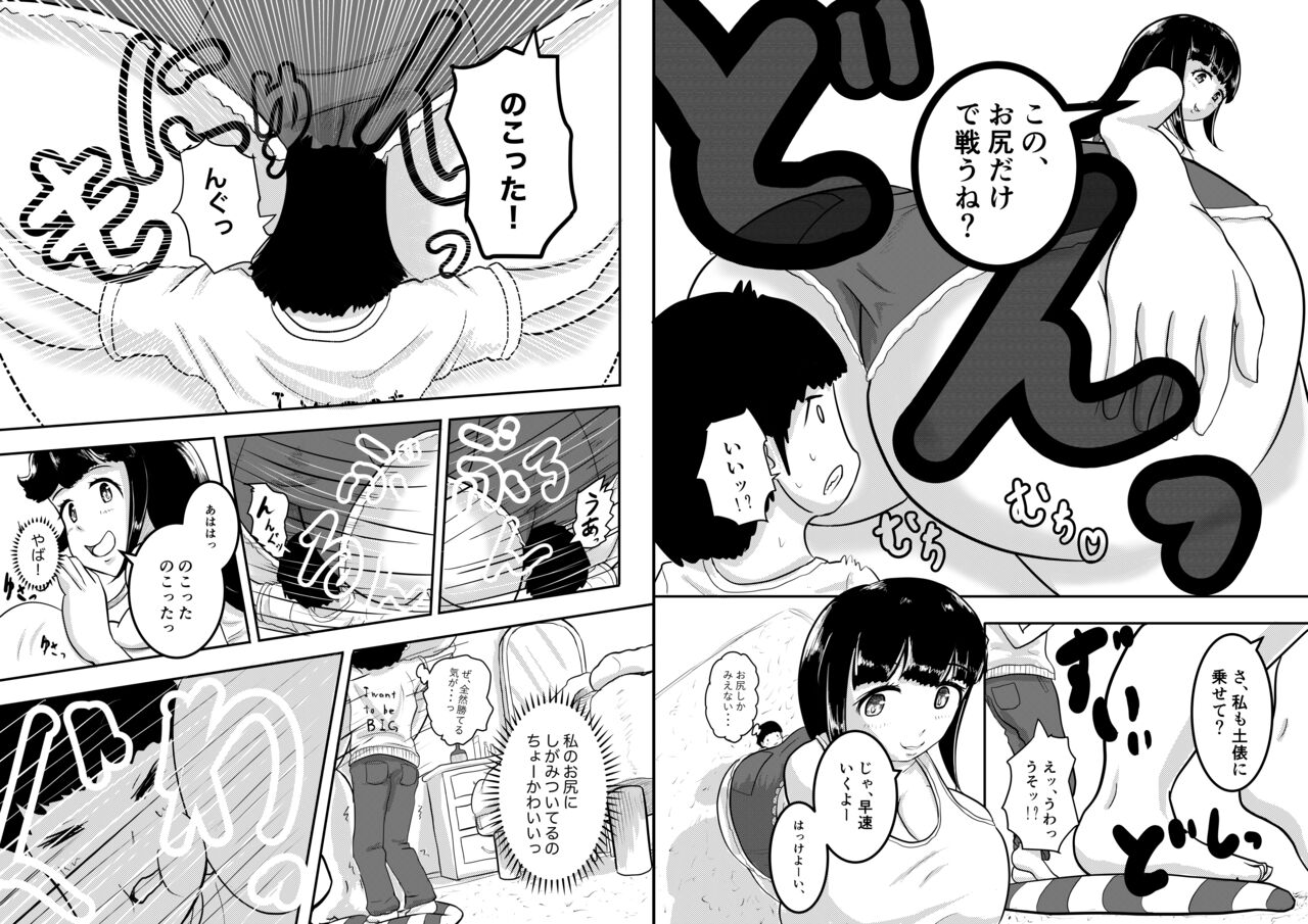 My neighbor's sister "Aoi-san, please don't pack that much." page 9 full