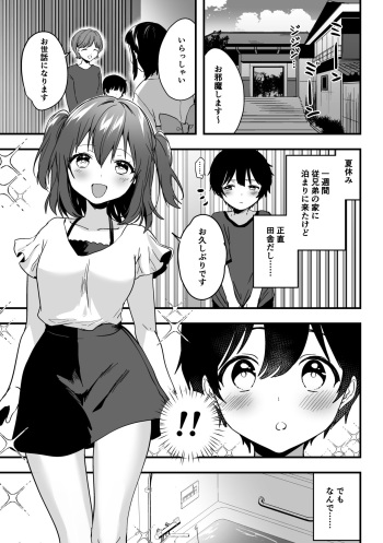 [Kazepana] Ruby-chan to shota  no echi-echi 10 page manga (Love Live! Sunshine!!) cover