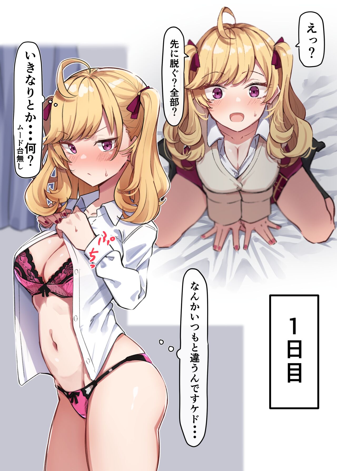 Kinpatsu Girl to Polynesian Sex page 4 full