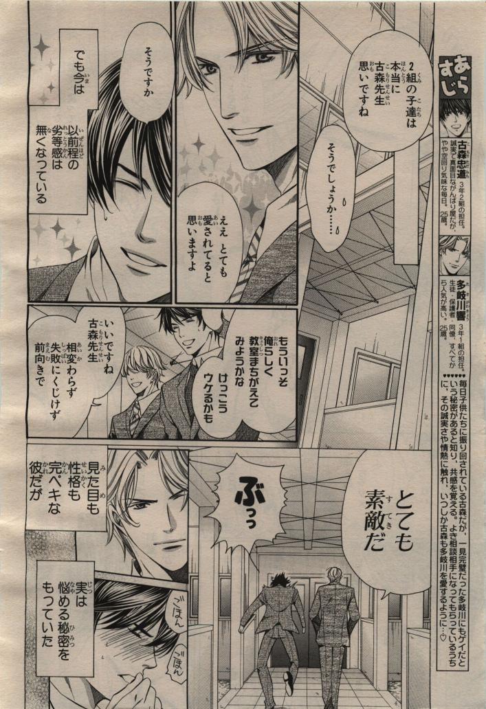 BE・BOY GOLD 2009-04 page 10 full