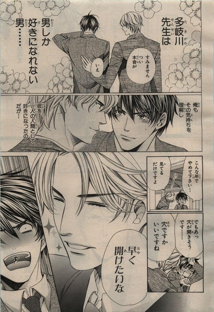 BE・BOY GOLD 2009-04 page 11 full
