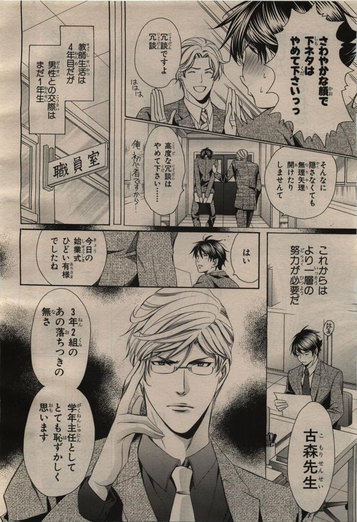 BE・BOY GOLD 2009-04 page 12 full