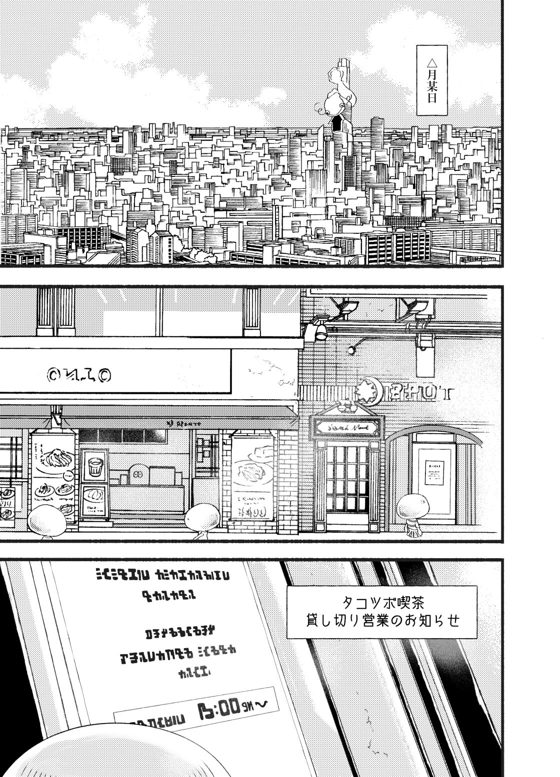 Violet Dawn page 12 full