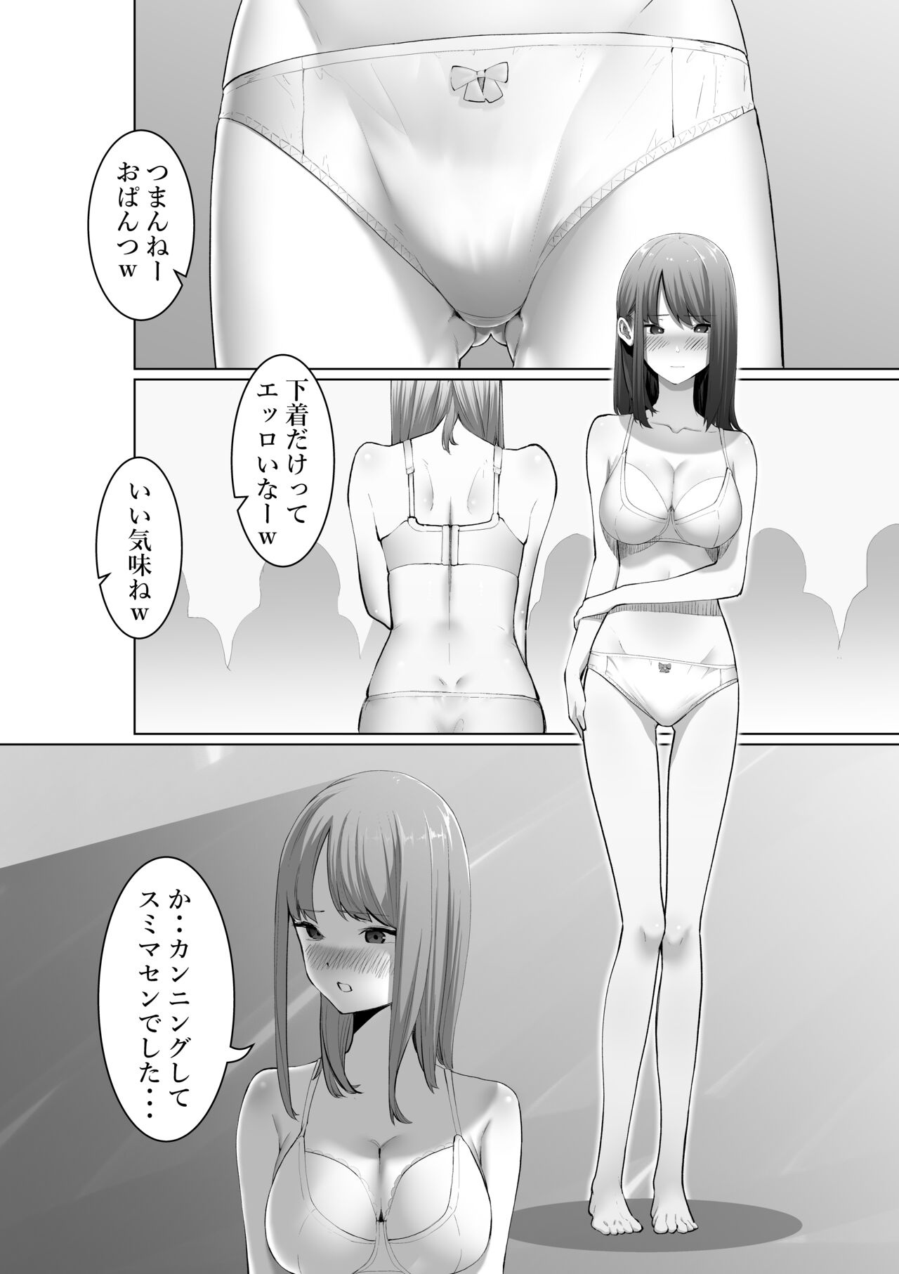 Shimizu-san no Shazai page 8 full