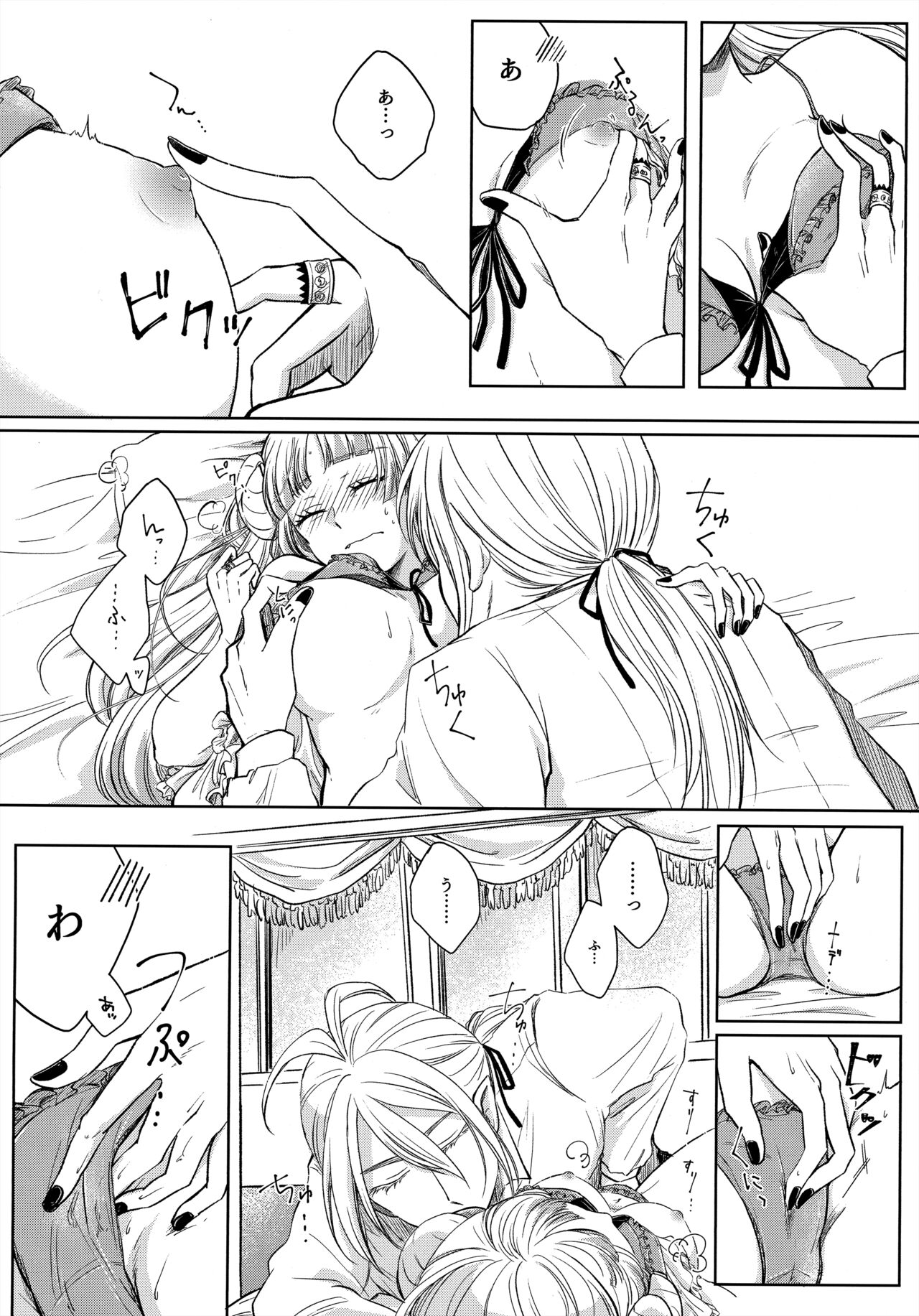 Untie the Ribbon page 11 full