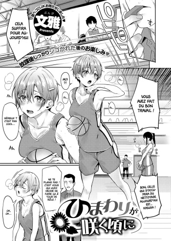 [Bunga] Himawari ga Saku Koro ni | When the Sunflowers Bloom (COMIC ExE 34) [French] [Pink Flamingo] [Digital] cover