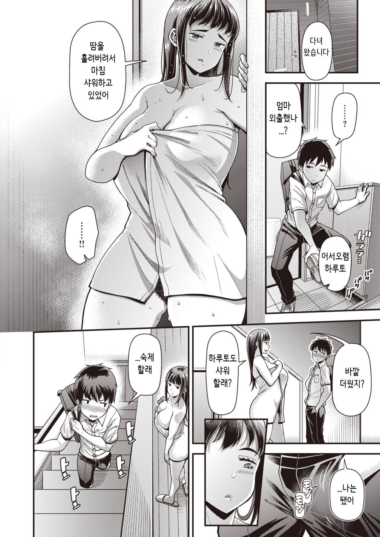 Seishun Zenpen page 7 full